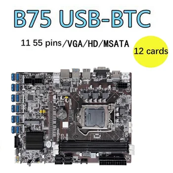 B75 ETH Kasybos Plokštė 12USB3.0+G1620 CPU+64G USB Tvarkyklė+SATA Kabelis+Switch Kabelis+Terminis Tepalas+Pertvara už BTC Miner