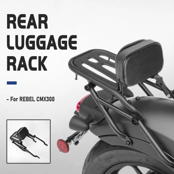 Bailys Baras Backrack Galinės Sėdynės Atlošas Motociklo Multi-Purpose Vairuotojas Keleivių Honda REBEL CMX300 2017-2022
