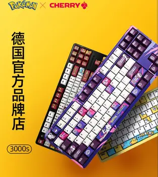 CHERRY G80-3000S Pokemon užsakymą 87-raktas mechaninė klaviatūra