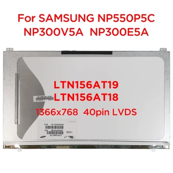 LTN156AT19-yra f01 tinka LTN156AT19 yra f01 LTN156AT19-001 501 503 SAMSUNG NP300V5A 550P5C NP300E5A LCD EKRANAS, 1366*768 LVDS 40pin