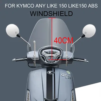 Prekinis, galinis stiklo Priekinio stiklo 2021 M. Už KYMCO Bet Kaip 150 Like150 ABS Motociklų Vėjo ekranas Reflektoriai priekinio Stiklo