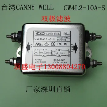 (2vnt/lot) CW4L2-10A-S Taivano GERAI CANNY dual etape maitinimo filtras 115-250 maitinimo valytuvas