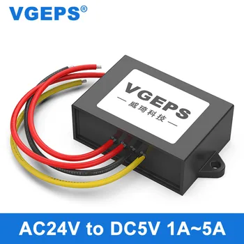 AC 24V DC 5V žingsnis žemyn konverteris AC14-28V į DC5V specialios maitinimo modulis stebėjimo įranga