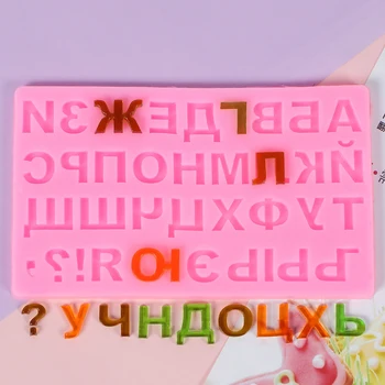 Naujas rusų abėcėlės raidės pyragas apdaila pelėsių surinkimo silikono formos rusijos 33 raides šokolado pelėsių minkštas