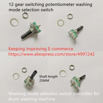 Originalus naujas 100% 12gear perjungimo potenciometras skalbimo režimo pasirinkimo jungiklį valdytojas būgno skalbimo mašina