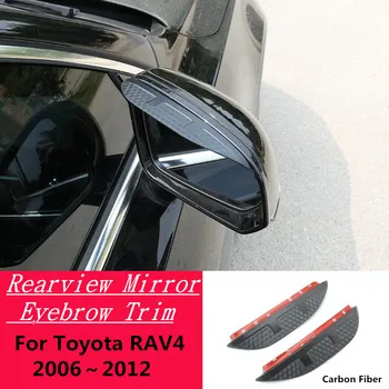 Toyota RAV4 2006-2012 Anglies Pluošto Galinis Šoninis Veidrodėlis Skydelis Padengti Klijuoti Apdailos Rėmas Shield Antakių Priedai nuo Lietaus ir Saulės